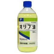 オリブ油 500ml [第3類医薬品 皮膚用治療薬]