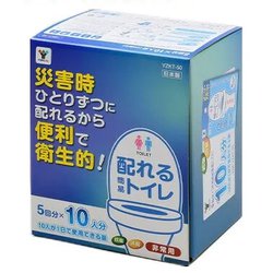配れるトイレ YZKT-50