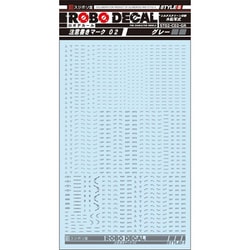ST02-C02-GR ロボデカール 注意書きマーク02 グレー [プラモデル用品]
