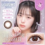 なえなのプロデュースカラコン ピンクリングブラウン ワンデー 10枚入 -3.00 [カラーコンタクトレンズ]