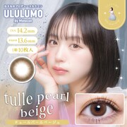 なえなのプロデュースカラコン チュールパールベージュ ワンデー 10枚入 -3.75 [カラーコンタクトレンズ]