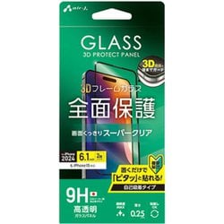 VG-PR24-CL [iPhone 16/15用 3D全面保護ガラスパネル 高光沢]