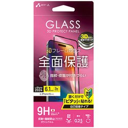VG-PR24-MT [iPhone 16/15用 3D全面保護ガラスパネル 指紋、反射防止]