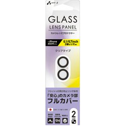 VG-LPC16-2 [iPhone 16/16 Plus用ガラスパネル クリア]