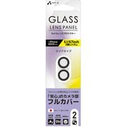 VG-LPC16-2 [iPhone 16/16 Plus用ガラスパネル クリア]