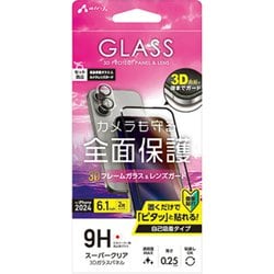 VGPR-P24-SET [iPhone 16用 3D全面保護ガラスパネル 高光沢＆2眼カメラレンズガラスパネルセット]