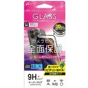 VGPR-P24P-SET [iPhone 16 Pro用 3D全面保護ガラスパネル 高光沢＆3眼カメラレンズガラスパネルセット]