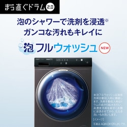超美品 AQUA 12kg ヒートポンプドラム式洗濯機 ダークブラウン右開き
