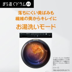 ヨドバシ.com - AQUA アクア ドラム式洗濯乾燥機 洗濯12kg/乾燥 ヨドバシ.com - AQUA アクア ドラム式洗濯乾燥機 洗濯12kg/乾燥