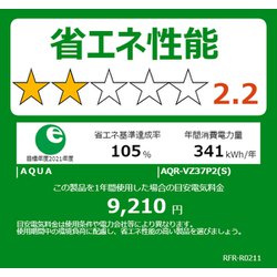 ヨドバシ.com - AQUA アクア 冷蔵庫(368L・幅60cm・右開き・4 ヨドバシ.com - AQUA アクア 冷蔵庫(368L・幅60cm・右開き・4