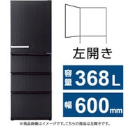 冷蔵庫（368L・幅60cm・左開き・4ドア・ウッドブラック） AQR-V37P2L（K）