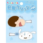K3005B クレヨンしんちゃん 前髪クリップ 2P ブルー