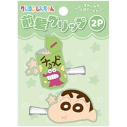 K3005C クレヨンしんちゃん 前髪クリップ 2P グリ-ン