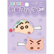 K3005F クレヨンしんちゃん 前髪クリップ 2P パープル