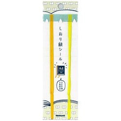 しおり紐シール イエロー DBS-Y
