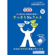 すっきりNaラムネ 28g