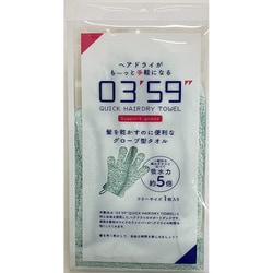 03 59 QUICK HAIRDRY TOWEL グローブ グリーン （ヘアドライタオル）