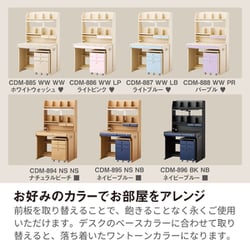 ヨドバシ.com - コイズミファニテック KOIZUMI FURNITECH ステップアップデスクL CDファースト（カラーデスク） デスク幅95cmハイタイプ  学習机 勉強机 ナチュラル ネイビーブルー CDM-895 NS NB 通販【全品無料配達】