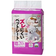 ズレにくいペットシート スーパーワイド 20枚