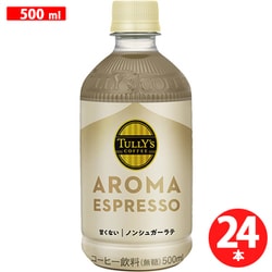 アロマエスプレッソ 甘くない ノンシュガーラテ 無糖 500ml×24本 ペットボトル [コーヒー飲料]