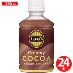 クリーミーココア 260ml×24本 ホット＆コールド [ココア飲料]