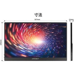 ヨドバシ.com - JAPANNEXT ジャパンネクスト モバイルモニター
