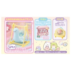 ヨドバシ.com - タカラトミー TAKARATOMY すみっコぐらし