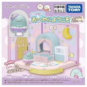 すみっコぐらし くっつきすみっコ おへやにようこそ とかげの星空ルーム [対象年齢：6歳～]