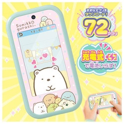 すみっコぐらし 大きな画面で世界が広がる！すみっコスマホワイド [対象年齢：6歳～]
