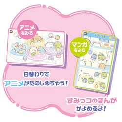 すみっコぐらし 大きな画面で世界が広がる!すみっコスマホワイド プレミアムセット 61iD1W9ge0L._UF350,350_QL80_.jpg