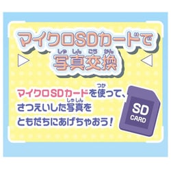 タカラトミー 大きな画面で世界が広がる!すみっコスマホワイド