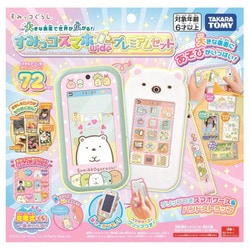 ヨドバシ.com - タカラトミー TAKARATOMY すみっコぐらし 大きな
