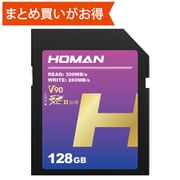 UHS-II SD Card V90 128GB 最大読取300MB/s 最大書込280MB/s HM128GBSDV90