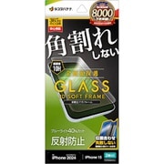 SY4294IP461 [iPhone 16/15用 ガラスフィルム 全画面保護 角割れしない3Dソフトフレーム ブルーライトカット 反射防止 簡単貼り付け治具付き]