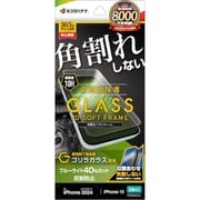 SGY4300IP461 [iPhone 16/15用 ガラスフィルム 全画面保護 角割れしない3Dソフトフレーム ゴリラガラス ブルーライトカット 反射防止 簡単貼り付け治具付き]