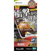 SGSA4304IP461 [iPhone 16/15用 ガラスフィルム 全画面保護 衝撃吸収＋角割れしない3Dソフトフレーム ゴリラガラス 高光沢 簡単貼り付け治具付き]