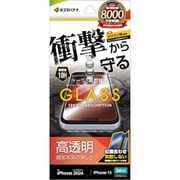 GSA4306IP461 [iPhone 16/15用 ガラスフィルム 衝撃吸収 高光沢 簡単貼り付け治具付き]