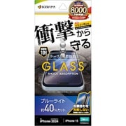 GSA4307IP461 [iPhone 16/15用 ガラスフィルム 衝撃吸収 ブルーライトカット 高光沢 簡単貼り付け治具付き]