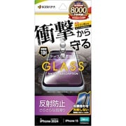 GSA4308IP461 [iPhone 16/15用 ガラスフィルム 衝撃吸収 反射防止 簡単貼り付け治具付き]
