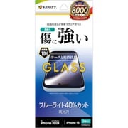 GE-4583IP461 [iPhone 16/15用 ガラスフィルム ブルーライトカット 高光沢]