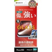 GST-4585IP461 [iPhone 16/15用 ガラスフィルム 高光沢 簡単貼り付け治具付き]