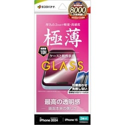 GST4317IP461 [iPhone 16/15用 ガラスフィルム 高光沢 薄型 0.2mm 高感度 簡単貼り付け治具付き]