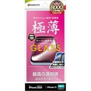 GST4317IP461 [iPhone 16/15用 ガラスフィルム 高光沢 薄型 0.2mm 高感度 簡単貼り付け治具付き]