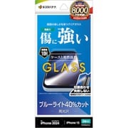 GST4318IP461 [iPhone 16/15用 ガラスフィルム ブルーライトカット 高光沢 簡単貼り付け治具付き]
