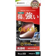 GST4322IP461 [iPhone 16/15用 ガラスフィルム ゴリラガラス 高光沢 簡単貼り付け治具付き]