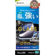 GST4324IP461 [iPhone 16/15用 ガラスフィルム ゴリラガラス ブルーライトカット 高光沢 簡単貼り付け治具付き]