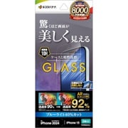 ARE4327IP461 [iPhone 16/15用 ガラスフィルム 液晶が美しく見える 低反射 超ARコーティング ブルーライトカット 高光沢 簡単貼り付け治具付き]
