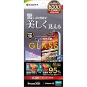 ARG4329IP461 [iPhone 16/15用 ガラスフィルム 液晶が美しく見える＋ゲームにも最適 低反射 超ARコーティング 高感度 薄型 0.2mm 簡単貼り付け治具付き]