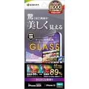 ART4330IP461 [iPhone 16/15用 ガラスフィルム 液晶が美しく見える＋ゲームにも最適 低反射 超ARコーティング 反射防止 高感度 薄型 0.2mm 簡単貼り付け治具付き]