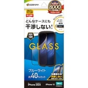 ZS4332IP461 [iPhone 16/15用 ガラスフィルム ケースに干渉しない 絶妙設計フレームガラス ブルーライトカット 高光沢 簡単貼り付け治具付き]